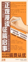 正观漫读｜留有余地