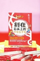 带少年儿童“重访”历史 国宝石刻“转化”成纸上作品
