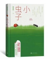 讲述与虫子为友的童年
