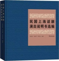 赵骥｜民国时期话剧演出史的“活化石”
