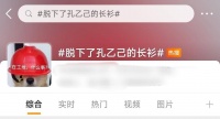 【梗研究】“脱下了孔乙己的长衫”是什么梗？