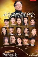 谷建芬音乐会，为何“谷家班”仅三人参加？汪正正爆料内幕