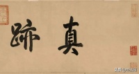 “楷圣”欧阳询，写行书也是第一，晚年此作被乾隆题跋：真迹无疑