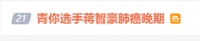 “我走啦...”26岁男演员自曝已肺癌晚期：我不抽烟，六年前妈妈也因肺癌离世