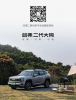 久等了，欢迎试驾