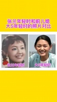 张兰年轻时和前儿媳大S年轻时的照片对比