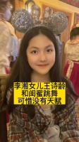 李湘女儿王诗龄和闺蜜跳舞，可惜没有天赋