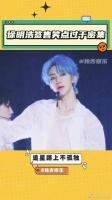 徐明浩：每次看到这哥的笑料都不带重复的