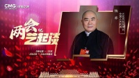 两会“艺”起谈｜杨赤代表：振兴京剧 关键在人