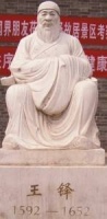 神笔王铎：以行草闻名的悲剧人物（中）