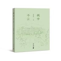 建立在写实之上的荒诞