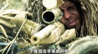 狙击电影天花板：现役顶级狙击手鲍勃