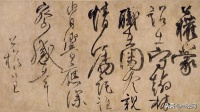 柳公权跨行写“丑书”？随便一写天下第六，王羲之来了也得服！