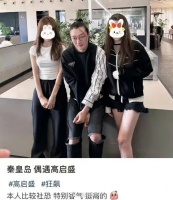 一位网友在社交平台发文……