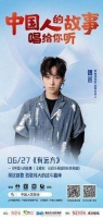 中国人的故事 | 魏巡：无惧风浪，心之所向就是对的方向