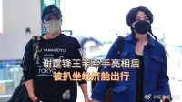 谢霆锋王菲牵手亮相后，被扒坐经济舱出行，女方皮肤白皙少女感
