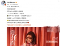 Selina宣布怀孕三个月，泰国旅游时怀上，已取小名“腰果”