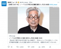 日本作家大江健三郎逝世，曾五度访华与中国文学渊源深厚