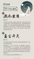 人民日报：18个经典神话故事，你都知道吗？