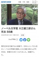 日本第二位诺奖得主大江健三郎离世，现在让我们走进他丨上书房
