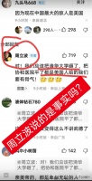 周立波先生说的是事实吗？ 真正的历史是什么样的？