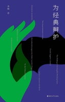 为什么书评与读书同样重要？
