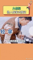 道具组：真的以后多来像尹昉这样的新人吧……