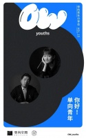 在暗房里做播客 | 新新新青年聚会