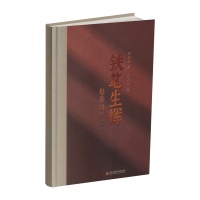 《铁笔生辉》：古籍修复师赵嘉福的六十年