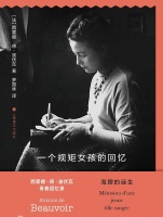 《一个规矩女孩的回忆》：青春不屈从别人，打破“规矩”，追寻自我