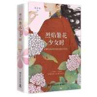 哥大才女景步航新书《烈焰繁花少女时》全国巡回签售会圆满收官