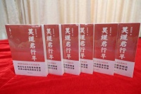 武陵山腹地脱贫壮歌 欧阳黔森长篇新作《莫道君行早》出版