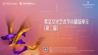 江苏省剧本创作孵化中心第三期培训营戏剧大纲征集等你来！
