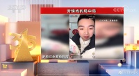 两主播被央视315点名