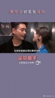 黄宗泽跟各种美女和谐相处，却唯独倒油蔡某人