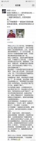 青年历史学者李硕透露身患重病引发关切 其著作《翦商》被称“天才之作”
