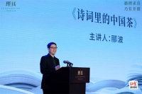 用春茶开启诗意生活！这场启幕仪式上共话诗歌与茶