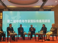 中国文学如何走出去？第二届中青年作家国际传播高研班成都开班