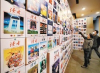 《读者》杂志250余幅精品插图首展亮相，在插画中回味“心灵读本”之美
