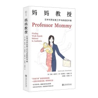 是妈妈也是教授，为平衡事业和家庭她凌晨2点起床工作