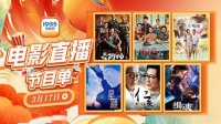 12部大片致敬白衣天使!3月17日1905APP佳作连播