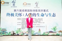 俄罗斯诗人娜斯佳：变成熊猫吃火锅｜成都国际诗歌周