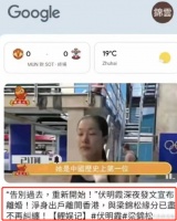 伏明霞离婚了？丈夫梁锦松急辟谣，相比郭晶晶吴敏霞确实不如意