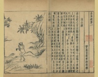 讲座预告 | 刘宗迪：《山海经》与中国创世神话