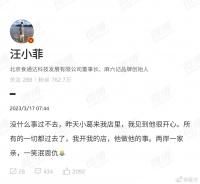 昨天同框直播后，汪小菲今天宣布与葛斯齐和解，格局大开