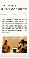 活动回顾｜在一切希望之外寻找希望