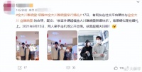 恭喜！金大川雎晓雯低调成婚，回泰安老家宴请宾朋好友，现场曝光