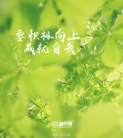 邂逅春天向阳而生！这个春天坚持做这9件事
