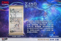 寒梅花香 盎然童趣——《艺术里的奥林匹克》带您回顾《冰戏图》里的美好寓意