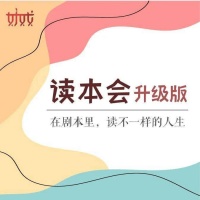 好戏春日戏剧体验开始招新！